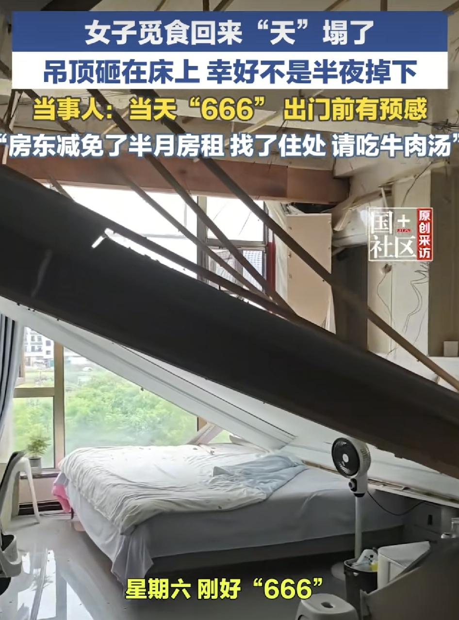 浙江一女子分享视频称自己刚租的房子没住多久就发现吊底有裂开的现象。跟房东反映之后