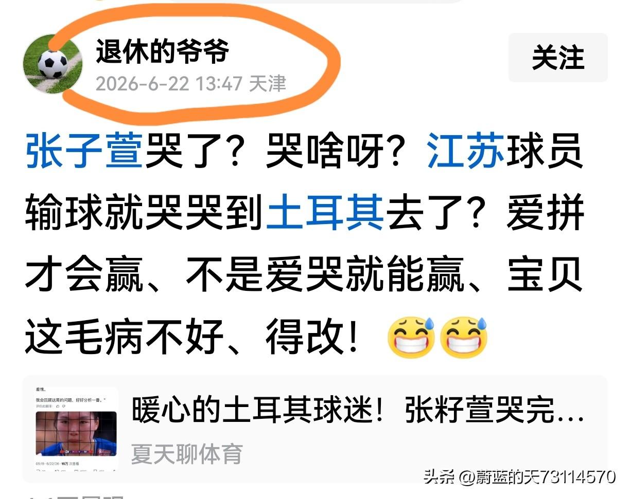 [世联赛中国女排2-3负于土耳其队之后有感]
盼输闻鬼叫，泪洒奸佞嘲。
击鼓再鏖