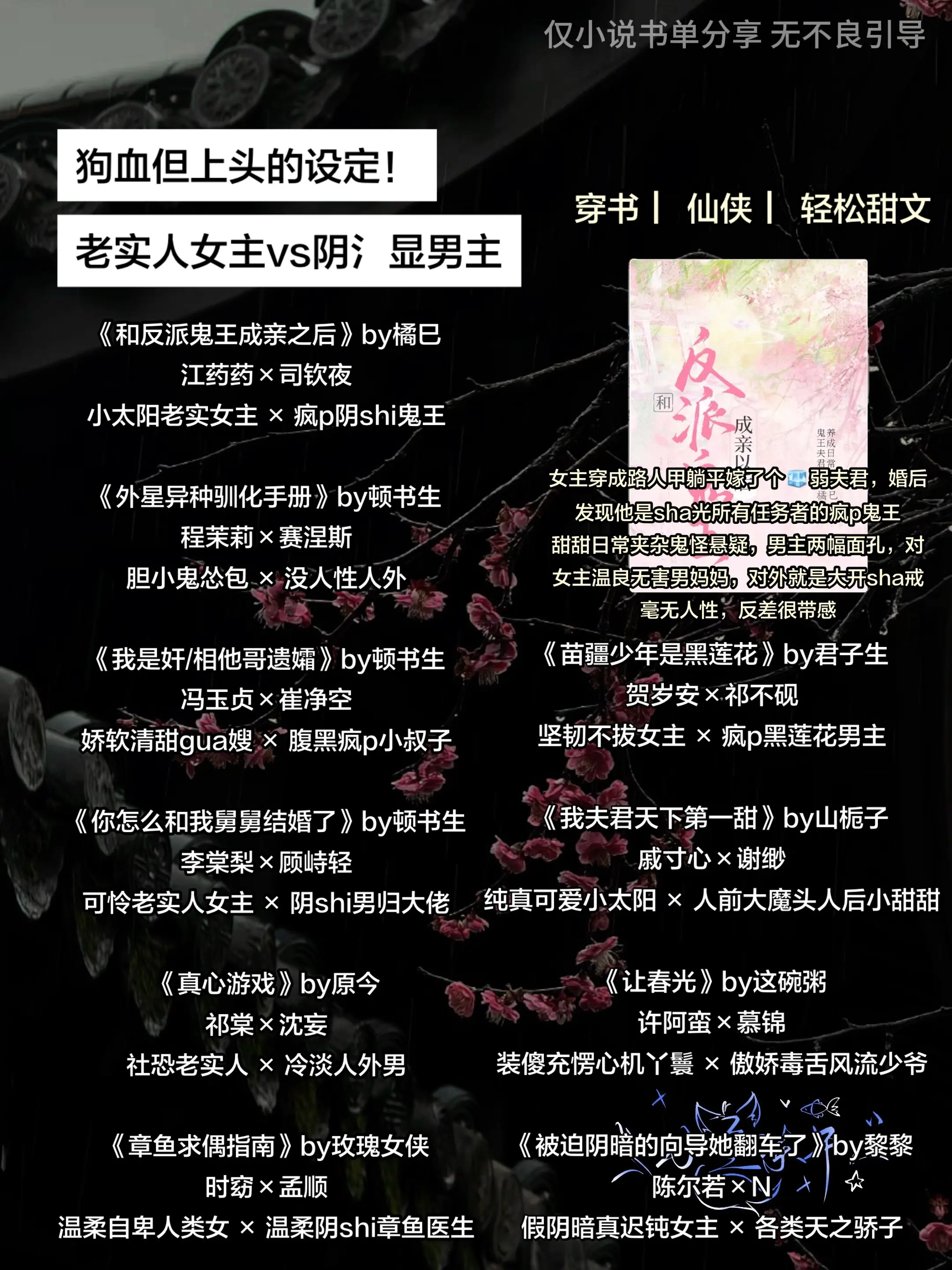 狗血但上头的设定！ 老实人女主vs阴shi男主