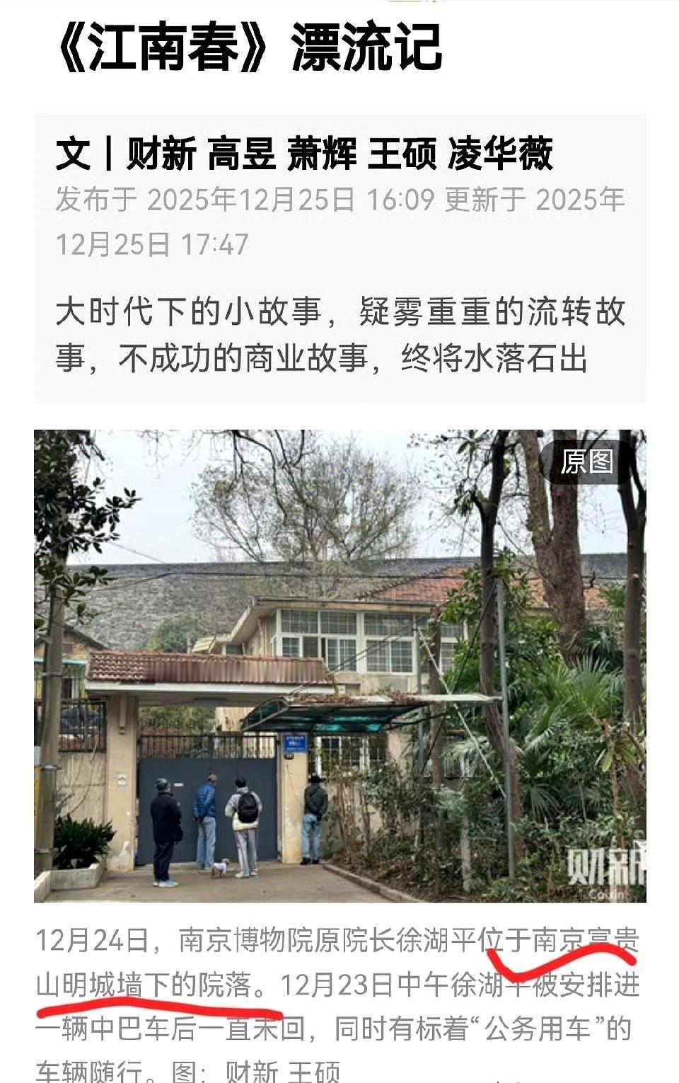 刷到个视频，给我看愣了。
有人跑去拍了传说中徐院长的家，一栋民国将军楼。
重点不