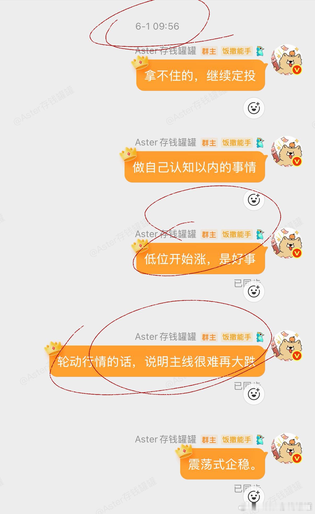 真理，智者，聚焦思路能学到很多道理。基金
