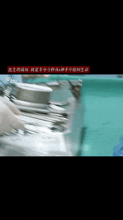 问心2第14集封神 接力送供体的每个环节都像上了发条！从取料到运输，每一个人都在