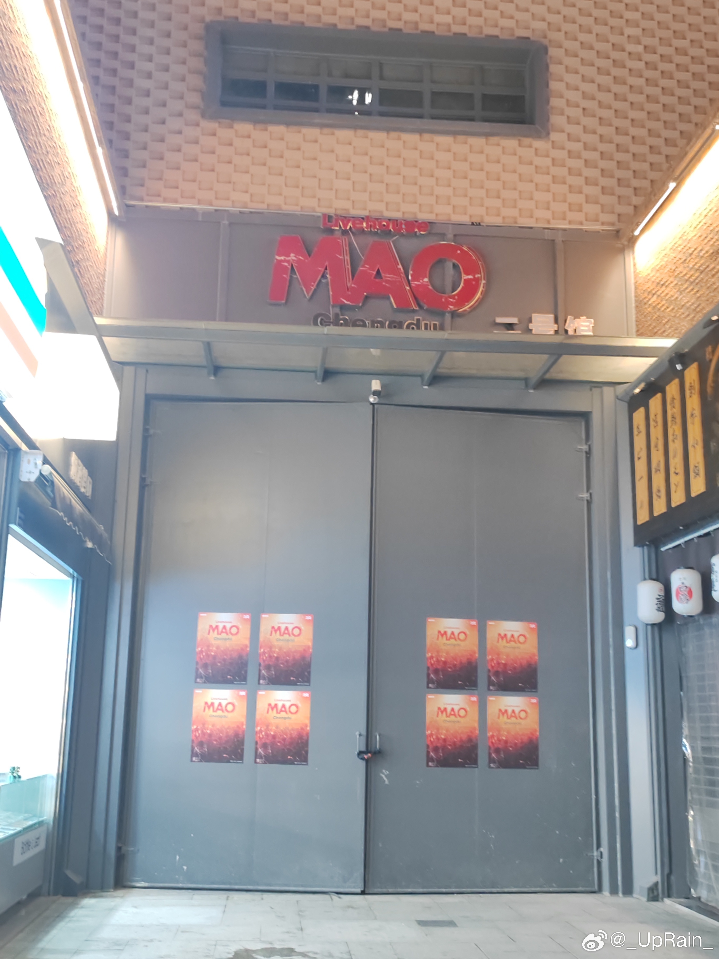 激情澎湃 成都·MAO Livehouse成都(一号馆)