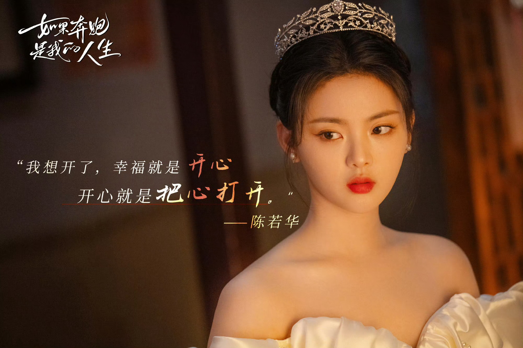 #如果奔跑是我的人生又癫又真实##如果奔跑是我的人生癫剧#该剧带你体验生活中最真