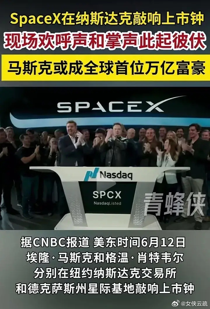 今晚SpaceX上市，上市钟很早就敲过了，但是迟迟没有开盘交易。很多人都困惑为什