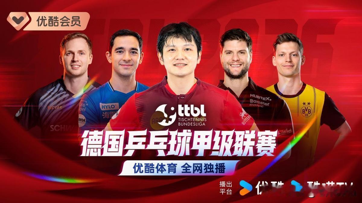 这个论断的背后，是樊振东在现役乒坛独一无二的坐标。上赛季，他效力德甲萨尔布吕肯，
