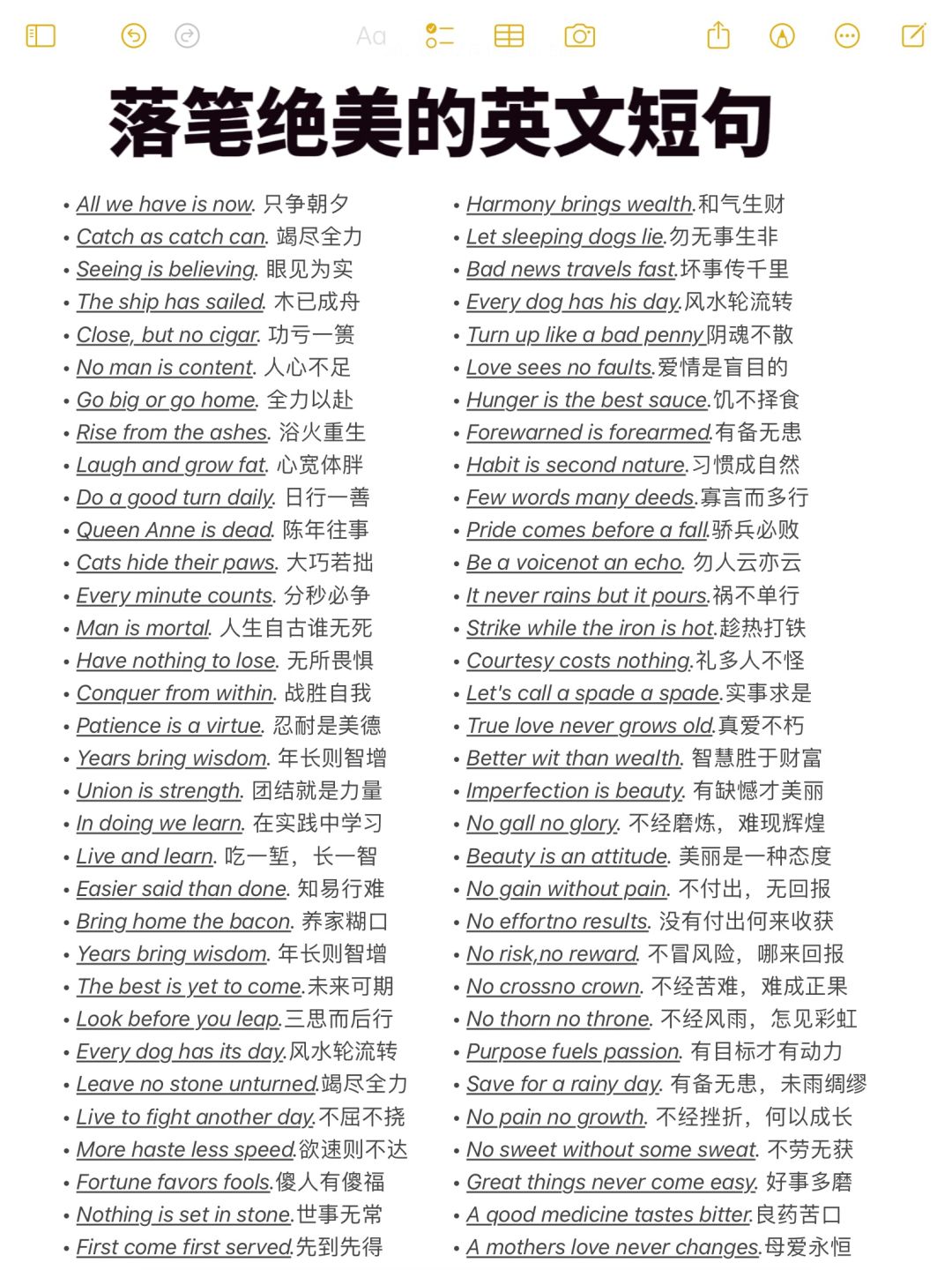 码住！落笔绝美的英文短句！作文秒变高级！