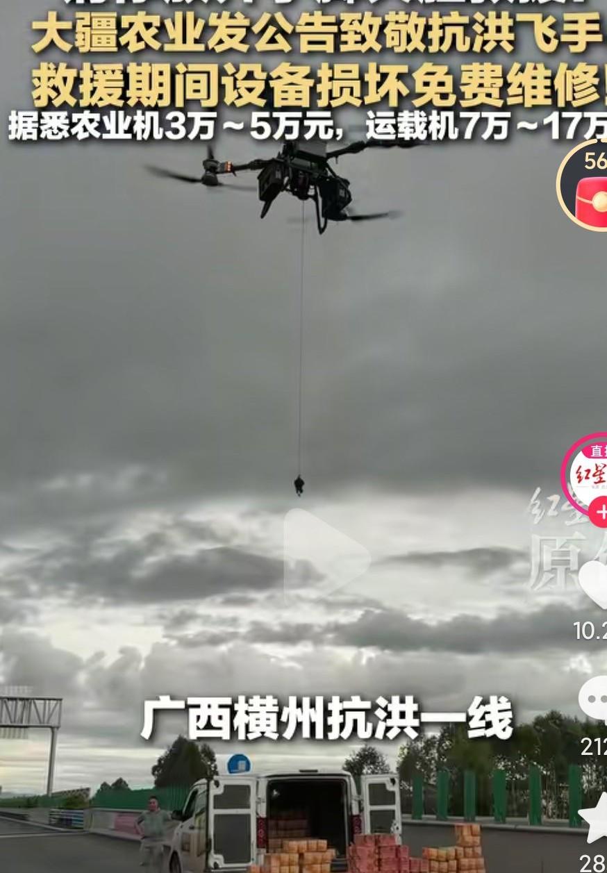 大疆无人机这波操作真的是很给力啊，这是🈶格局啊，免除了大家的后顾之忧啊，希望能