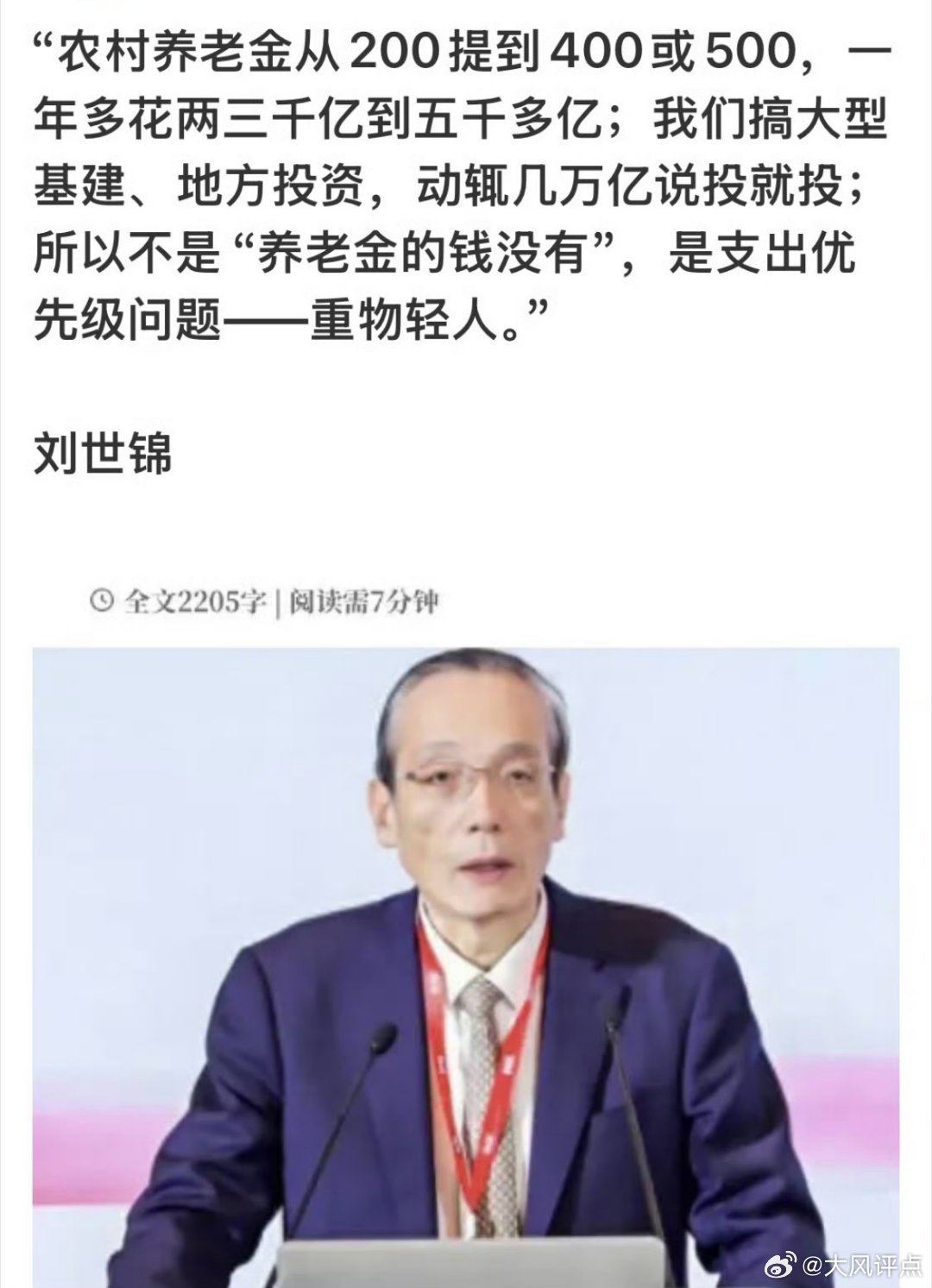 为农民发声，这人差不了！为您点个赞[赞][赞] ​​​