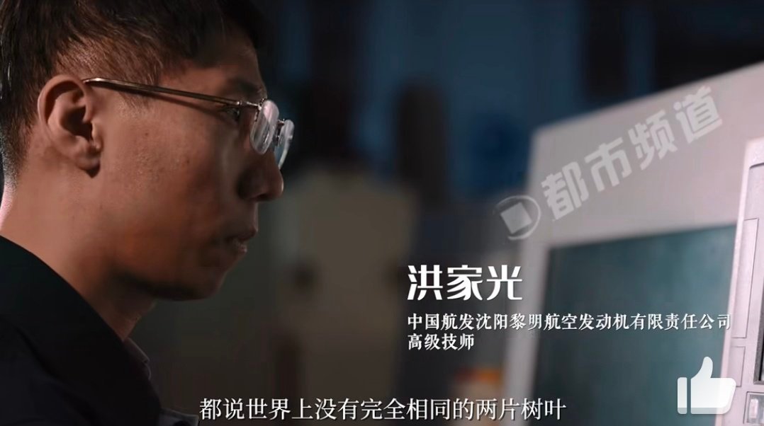 技校生拒千万美金年薪歼20发动机是怎样诞生的 拿到全国车工大赛冠军、国家科技进步