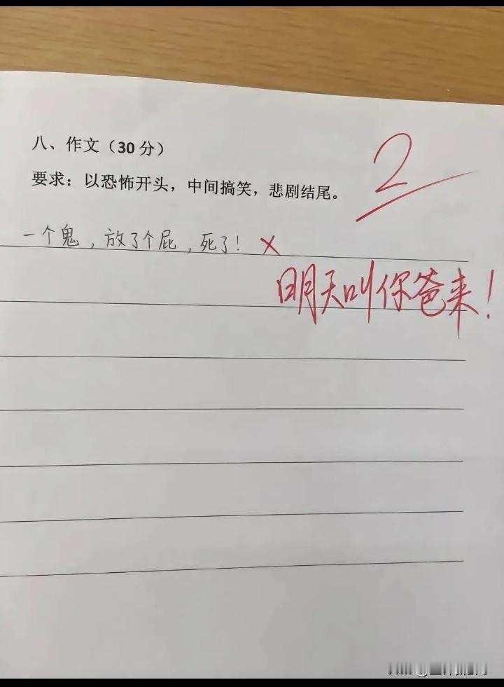 这2分是不是给少了，笑死