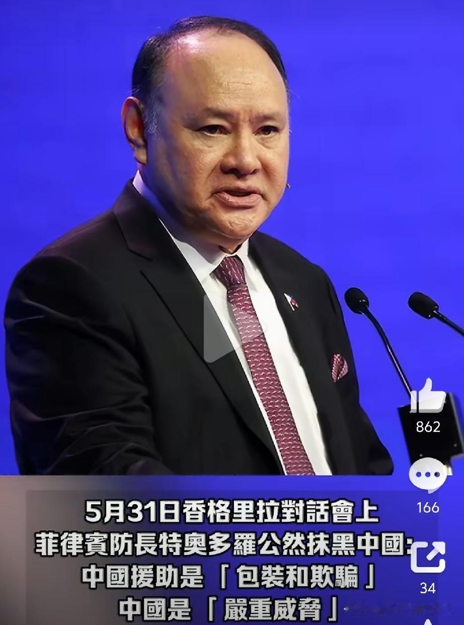 一大早，看到菲律宾这个防长就想爆粗口，但是，我真的想不到一个合适的词语来，【狼心