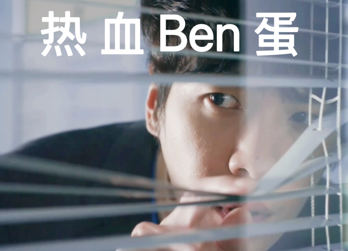 上一个比张若昀还热血的是海绵宝宝第一次见张若昀本色出演《年会不能停2》张若昀贡献