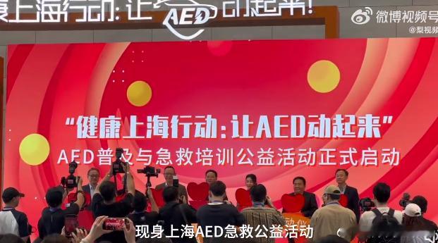 #跳水女王郭晶晶呼吁普及AED#郭晶晶用她的影响力普及AED知识，她的行动让我们