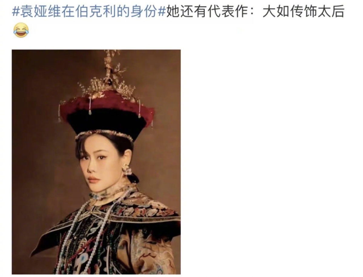 #袁娅维撞脸如懿传太后# 啥啥啥？袁娅维撞脸如懿传太后？那不就是邬君梅老师嘛！！