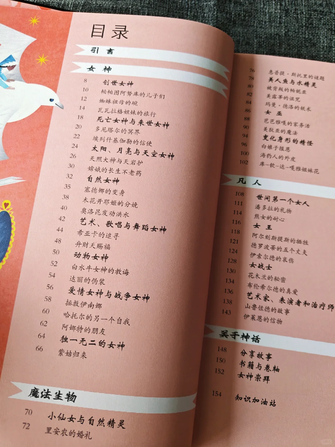 家有女宝必看，了不起的女孩子