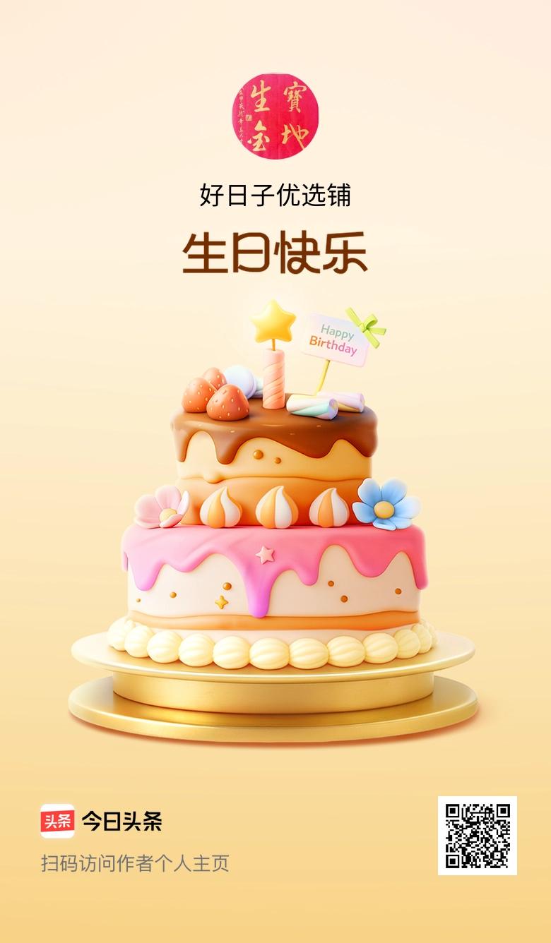 今天是我的生日，感恩生命中出现的每一个人，快来给我送上生日祝福吧！🎂🎉🎈
