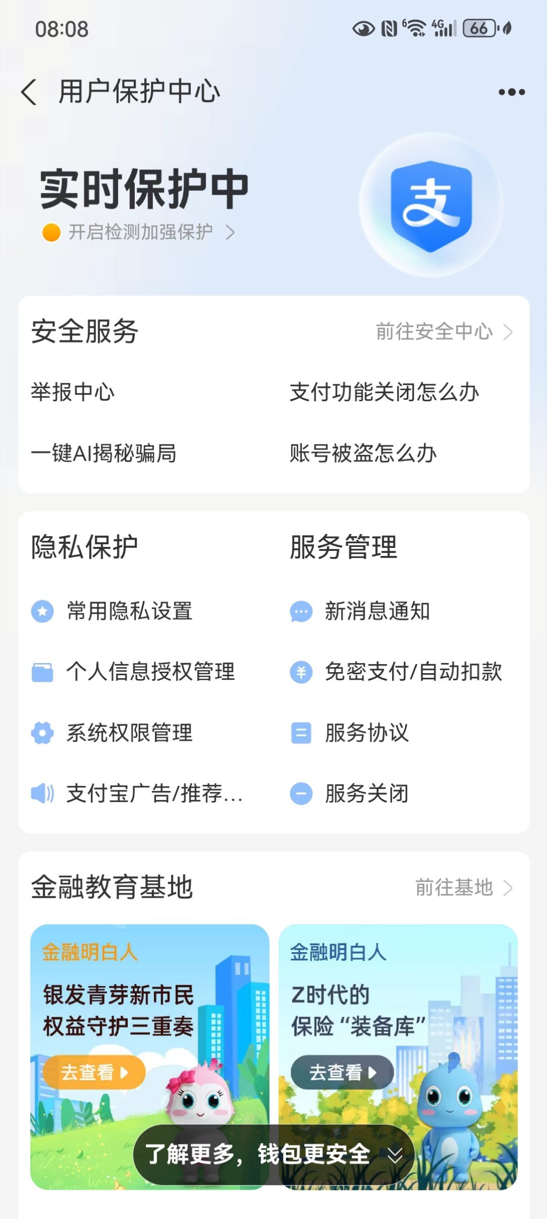 支付宝账号解除授权我也赶紧查了一下，居然有30多个，有几个很莫名其妙。我竟然还有