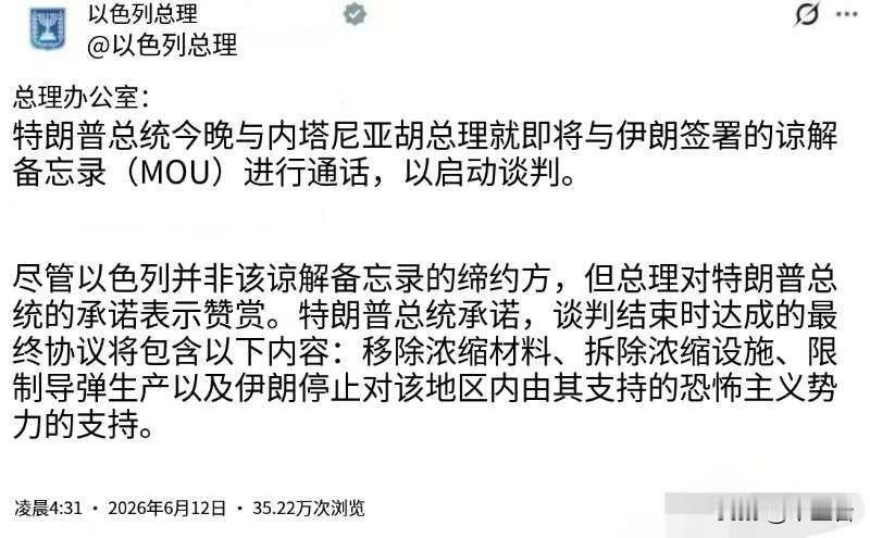 老川普要翻脸，以色列也不得不买账？
这几天，美国跟以色列之间是很不愉快，本来都肯