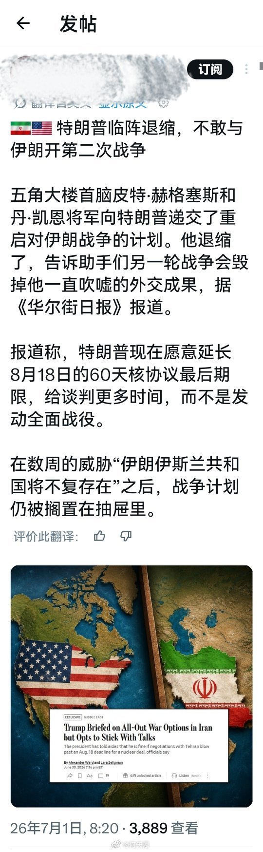 全世界都知道，中期选举之前，特离谱不会重启战争。但选完之后，将分分钟重启，因为美