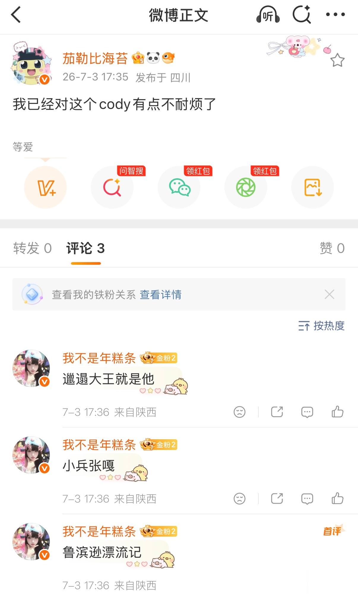 切了比的苦难，我的创作源泉 