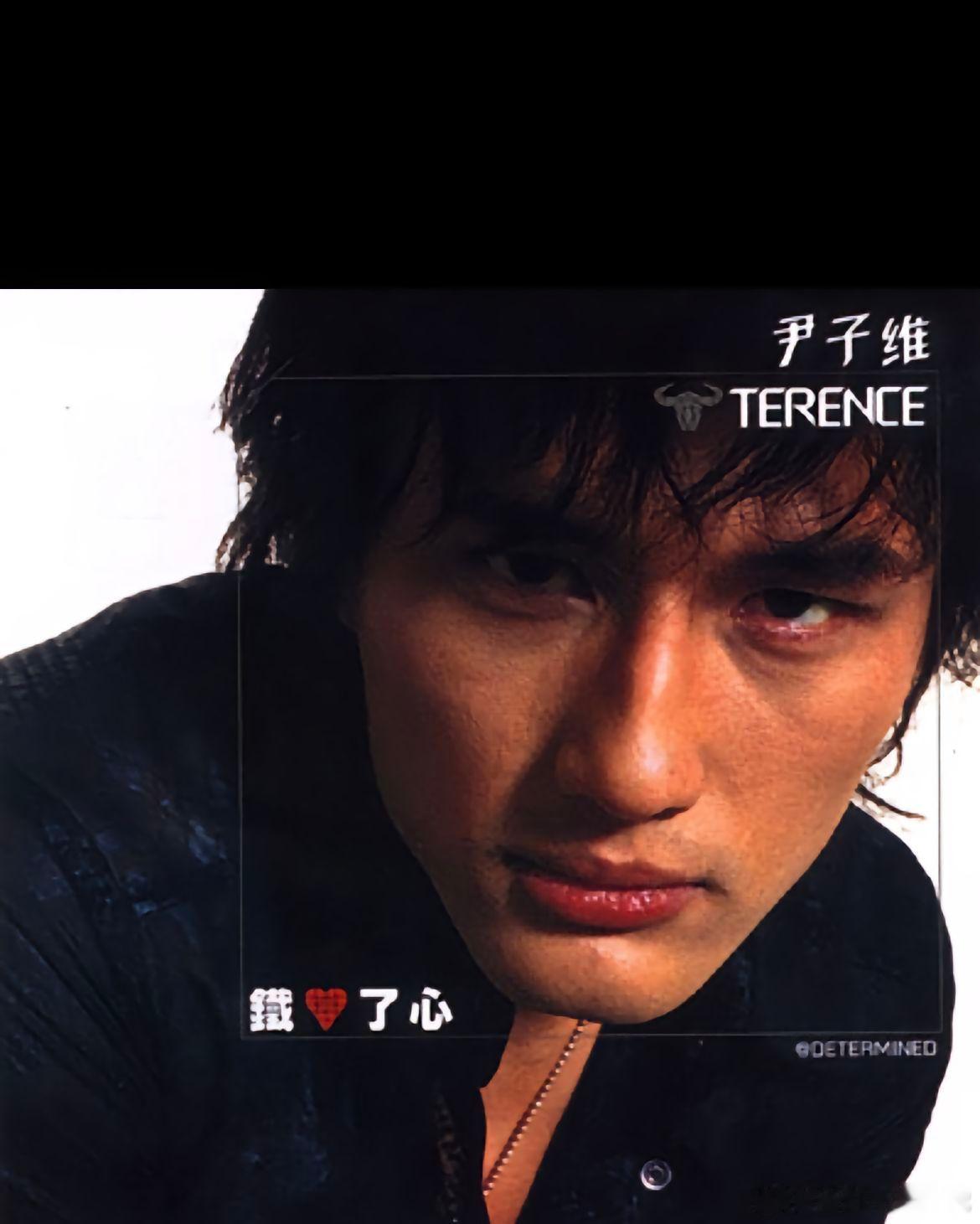 尹子维25年前专辑的含金量回溯至25年前，尹子维携首张专辑《铁了心》踏入乐坛。李