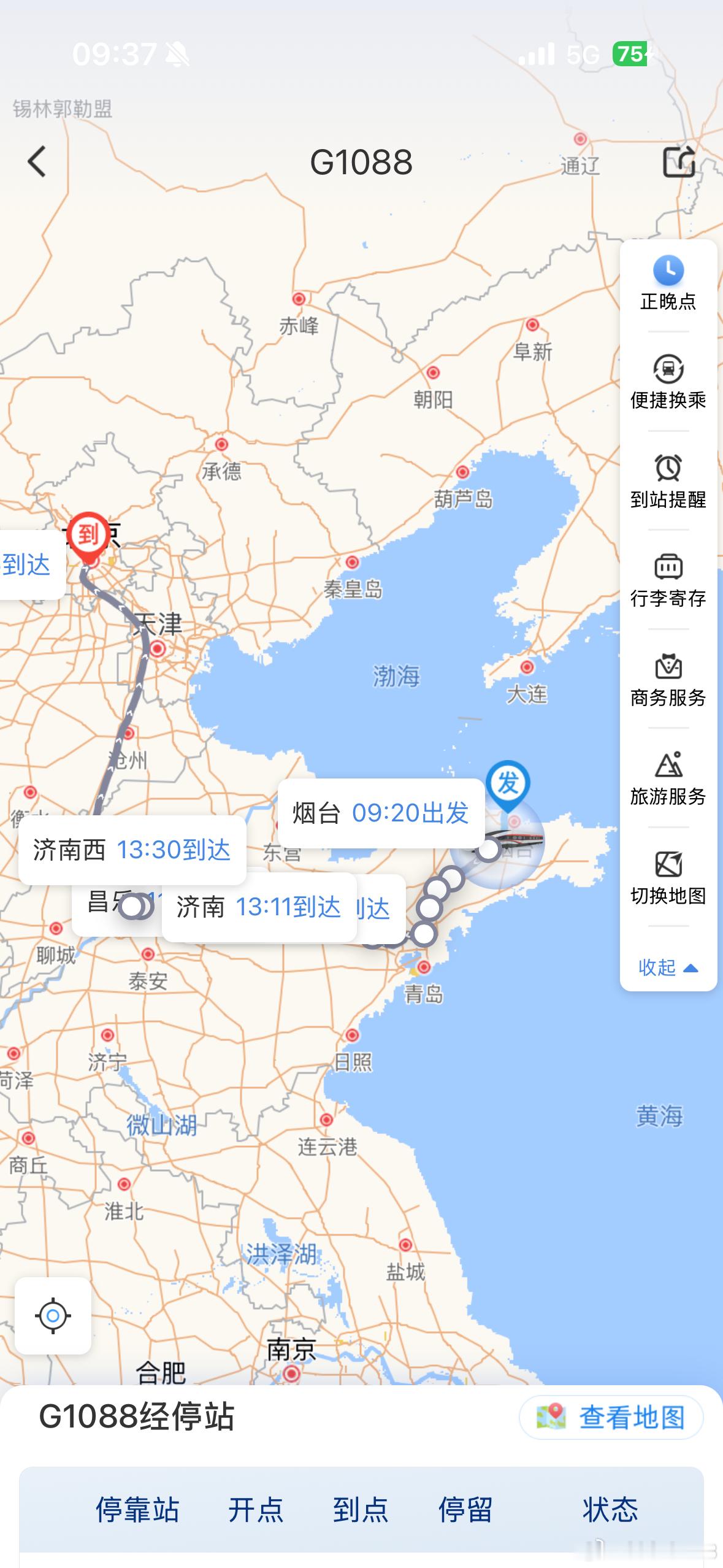 这个G1088烟台到北京总有一种“胶东农村进城专列”。胶东半岛站站必停，过了济南