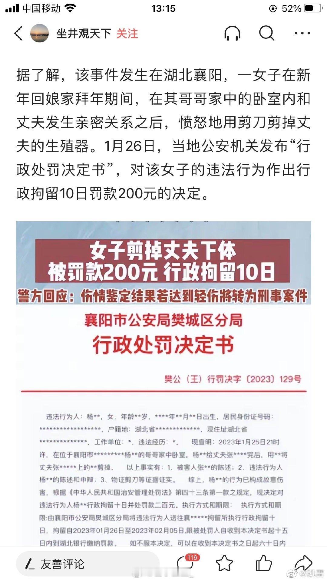 向前女友泼汽油男子被判12年 女人被泼汽油毁容，一辈子毁了。男人命根子没了，男人