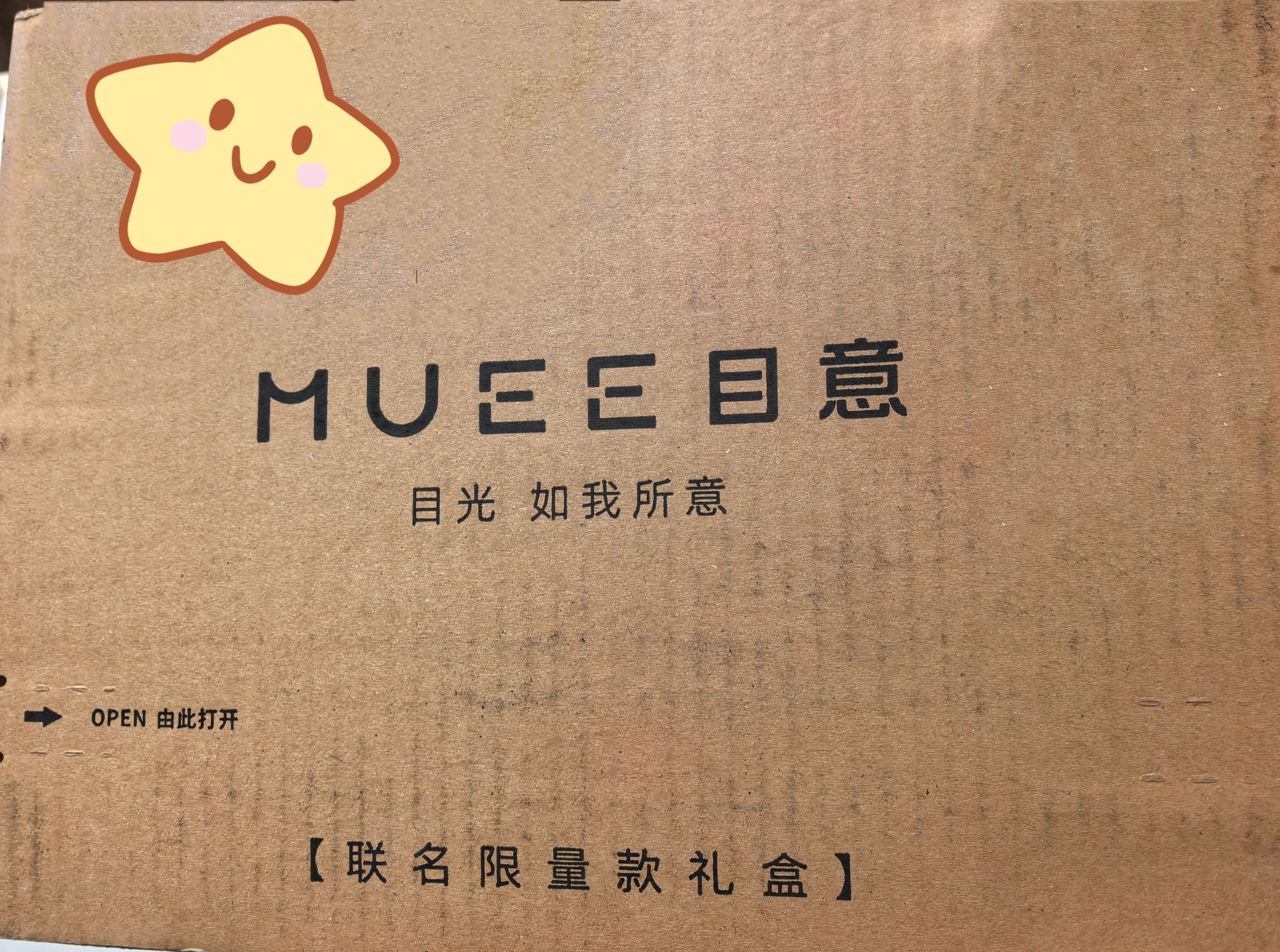 线上我也配了一个目意眼镜  今天收到超级惊喜啊虽然没来得参加见面会抽🎫但是居然