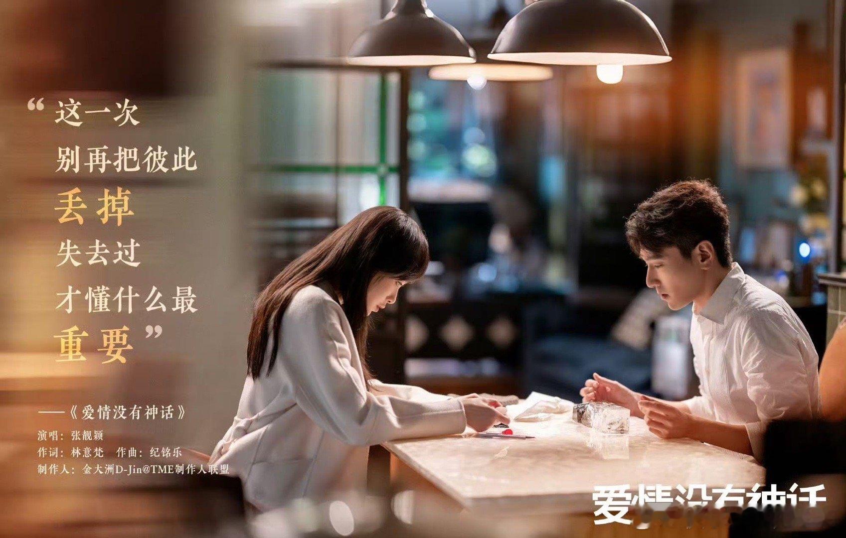 唐嫣林展翘大事很妙爱情没有神话首播口碑自带角色适配度，把林展翘的倔强与温柔拿捏到