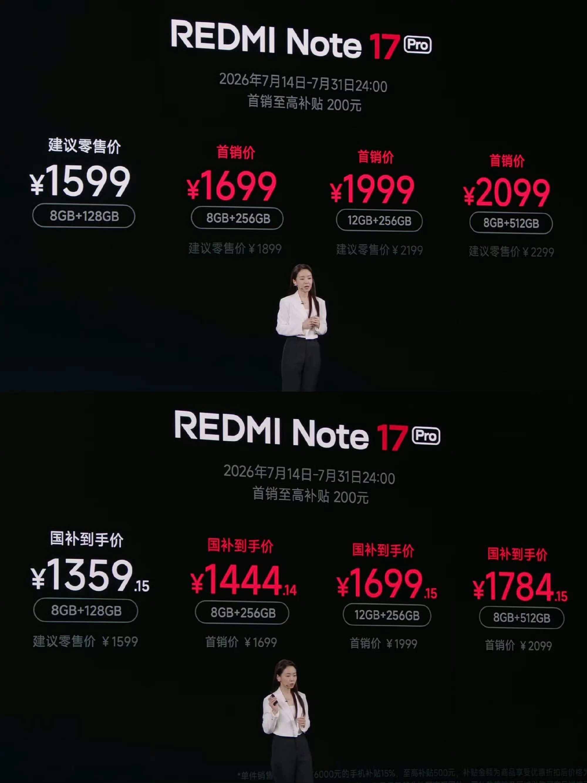 红米没有开玩笑吧，note17pro 的顶配是 8+512 的红米Note17价
