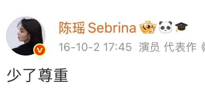 少了尊重 十年前的文案又用上了