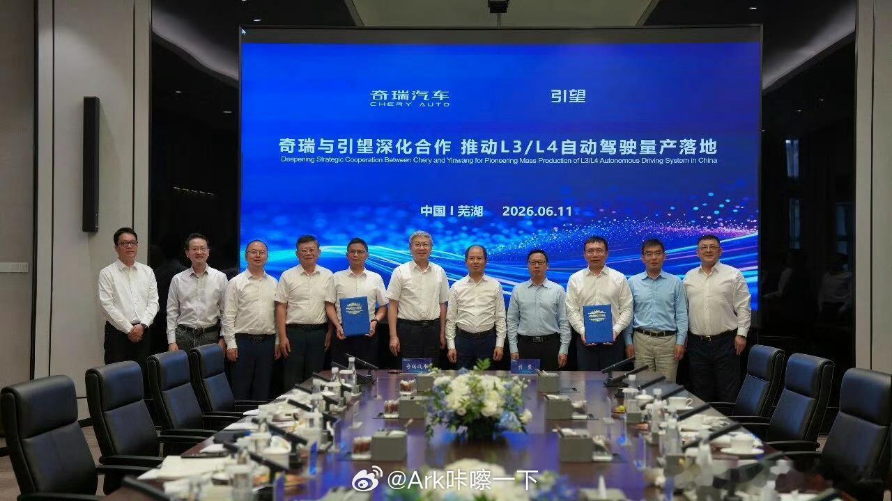 奇瑞与引望深化合作，奇瑞本身除了智界外也有不少车型搭载或者将会用华为乾崑的东西了