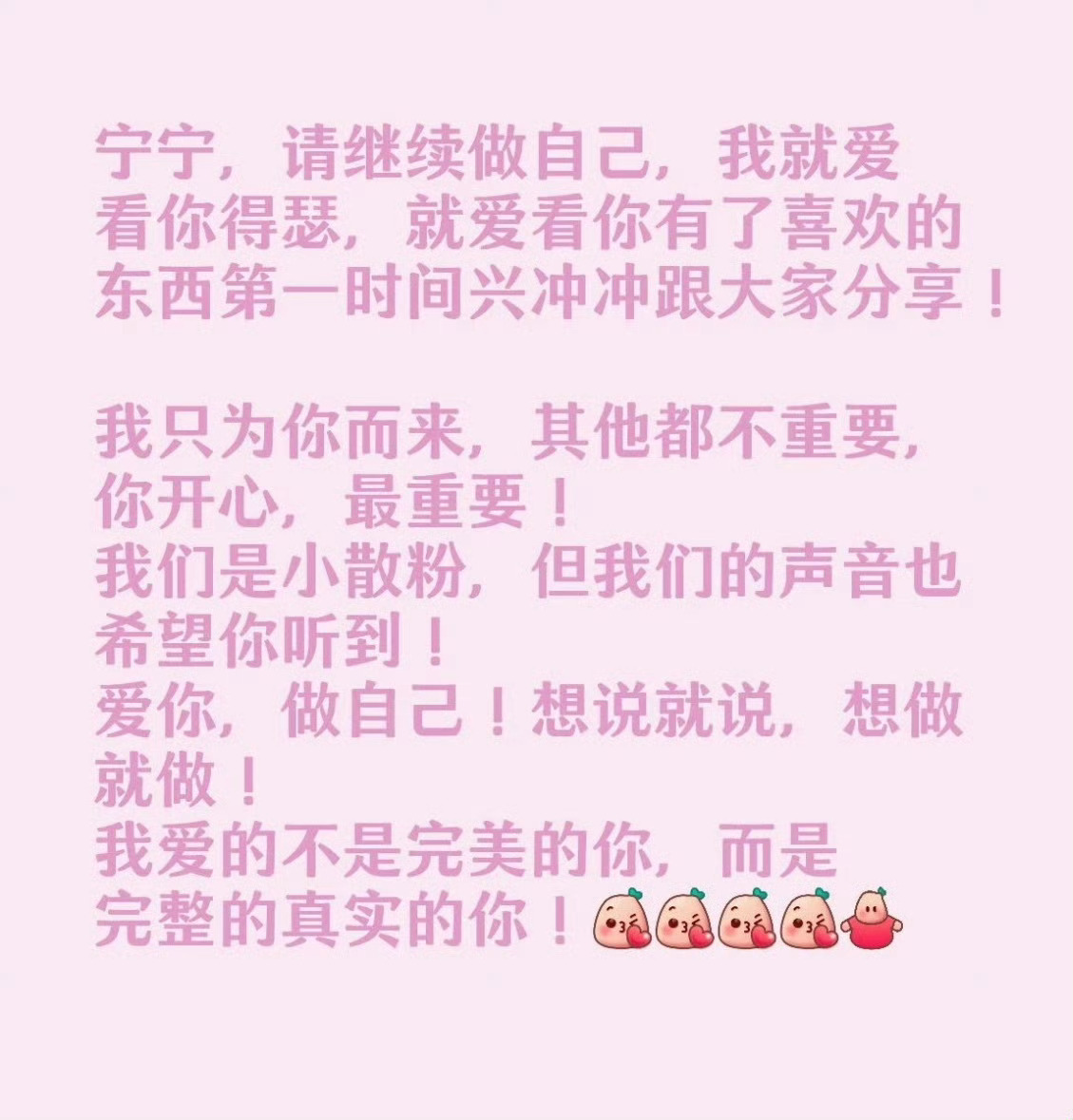 不想你说要顾忌，不想你说以后少嘚瑟，不想听你说“小事”，因为这些跟“开玩笑的”一