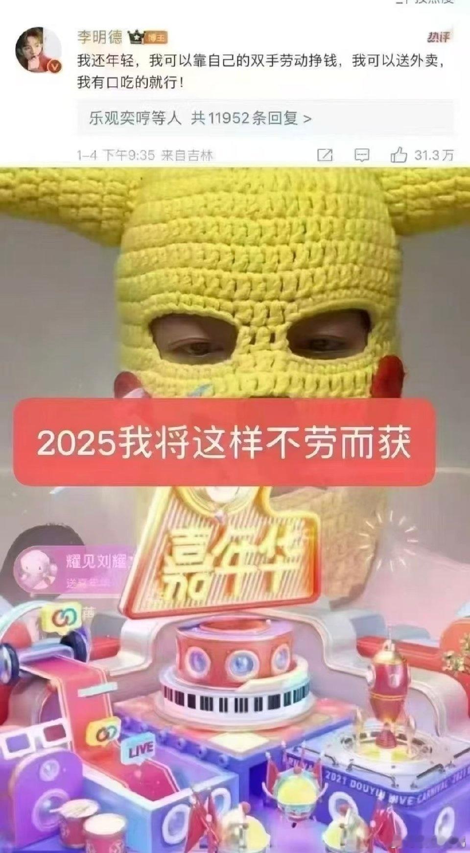 公众人物再标榜自己是工薪阶级试试呢？ 