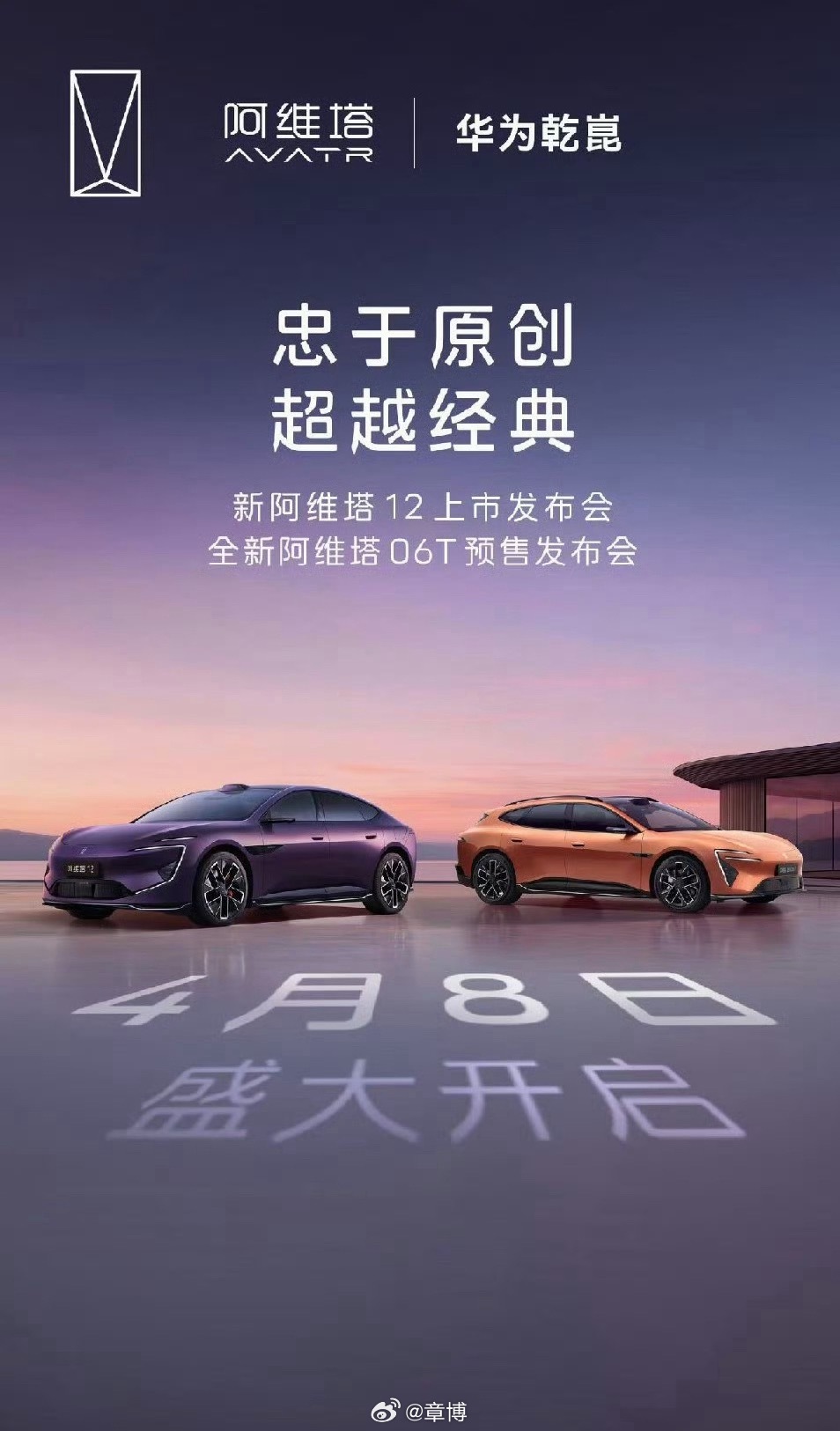 阿维塔两款新车即将上市，产品力都不错，而且我一直觉得阿维塔的设计非常棒，很有辨识