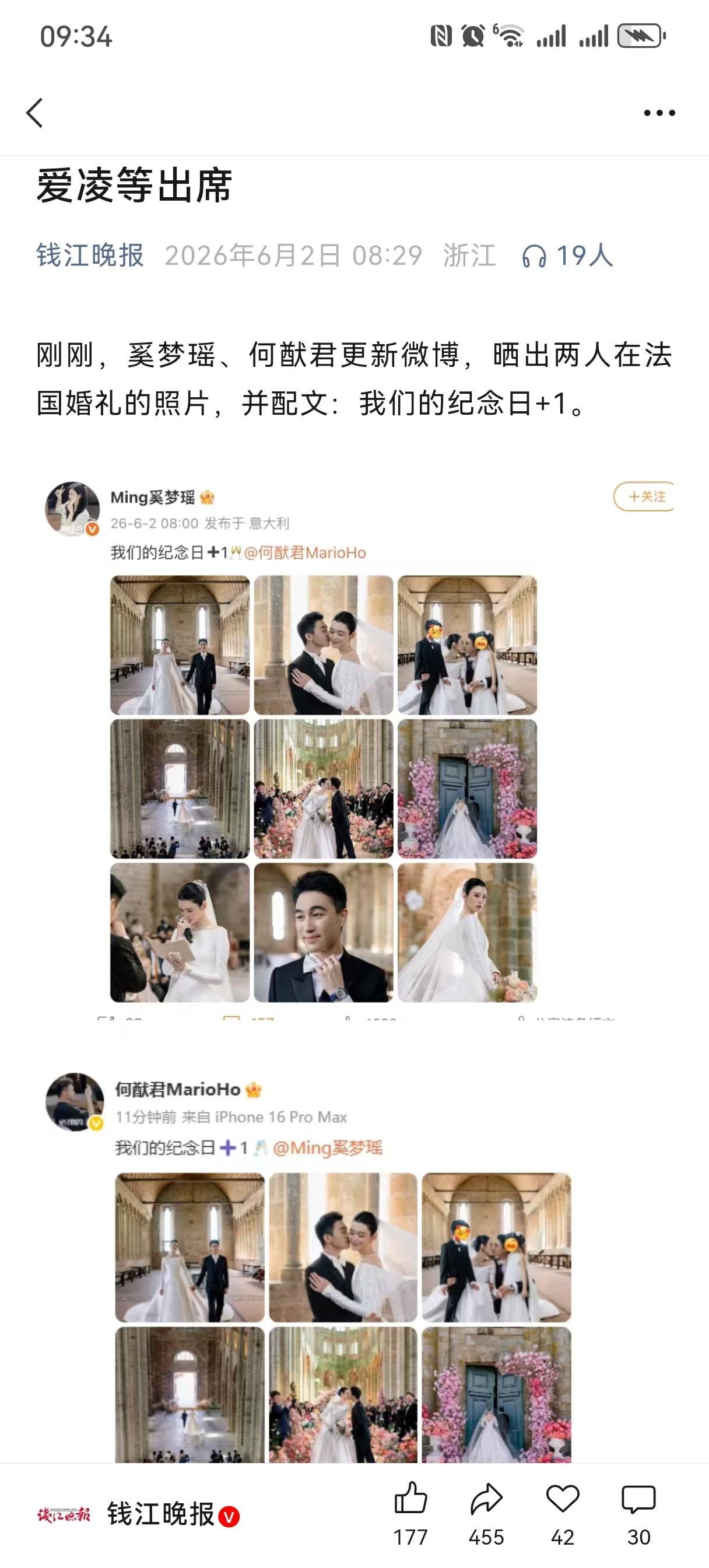 奇怪奚梦瑶不是已经结婚很久了
怎么没有办婚礼呢？
是因为赌王去世守孝
还是因为没