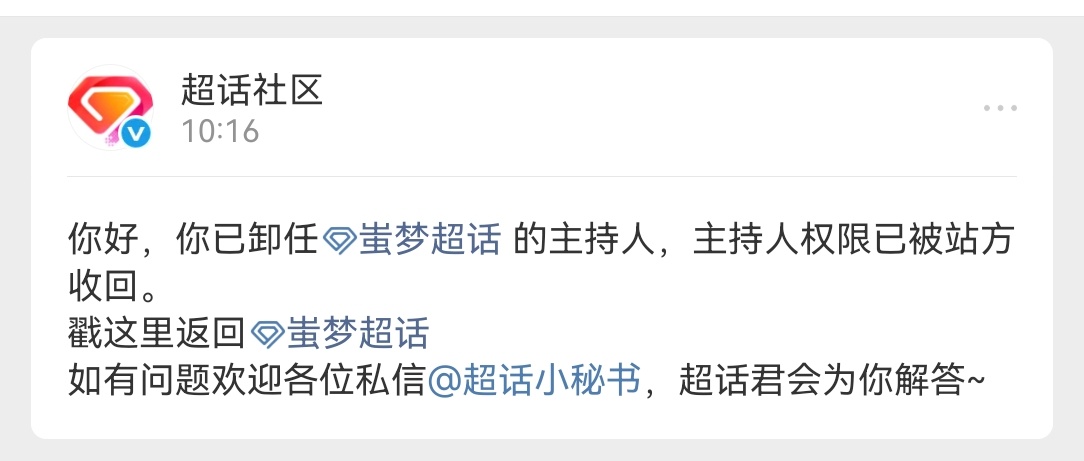 回归三次，这次真的累死我了，上完班回来做宣图切图排版写文案，不过这次周年弥补了我