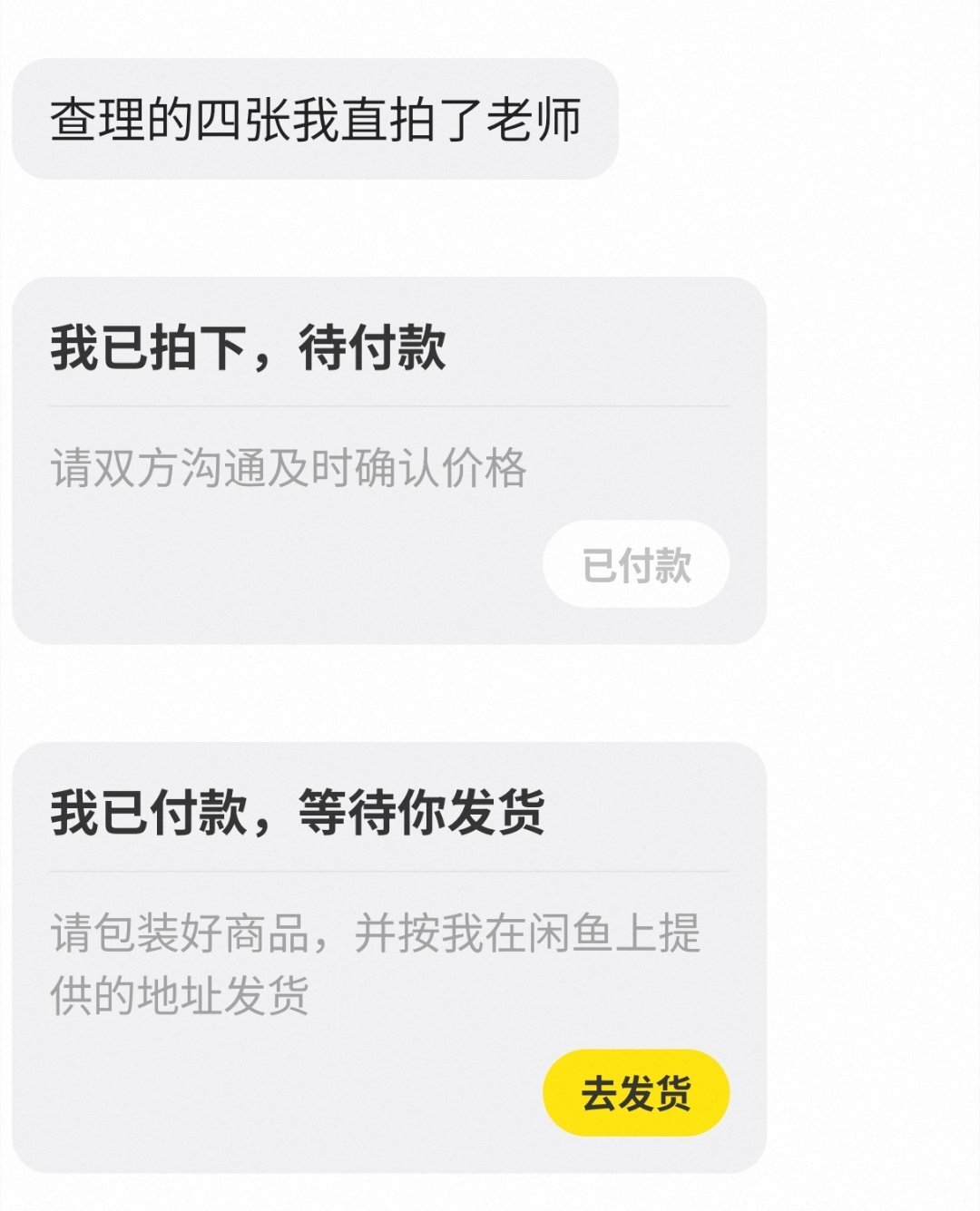 遇到直拍侠了🥺 