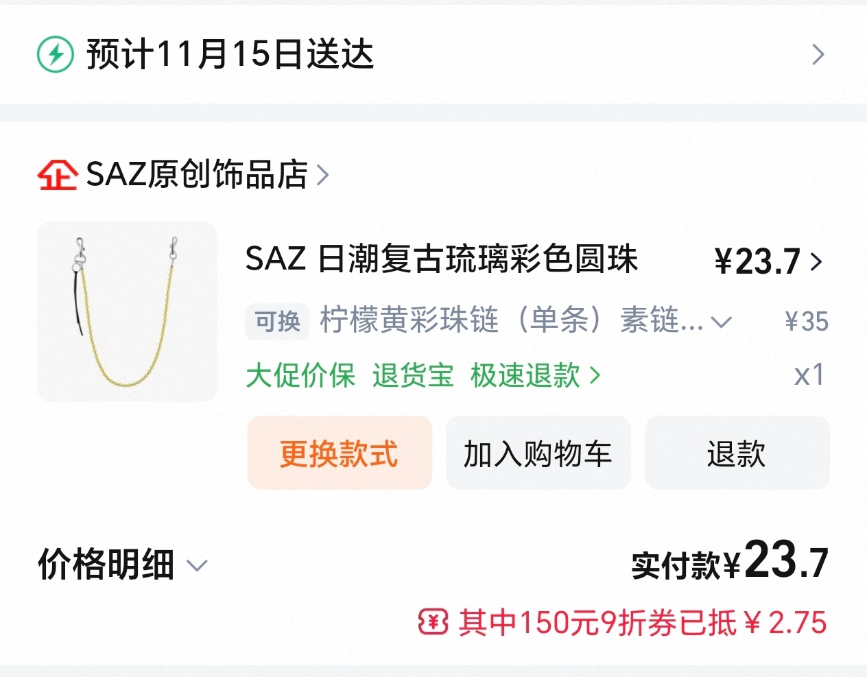 要老命了，这配饰这么便宜呢，那能忍得了？嚯，三色都有啊来来来，亲家们也别空手，也