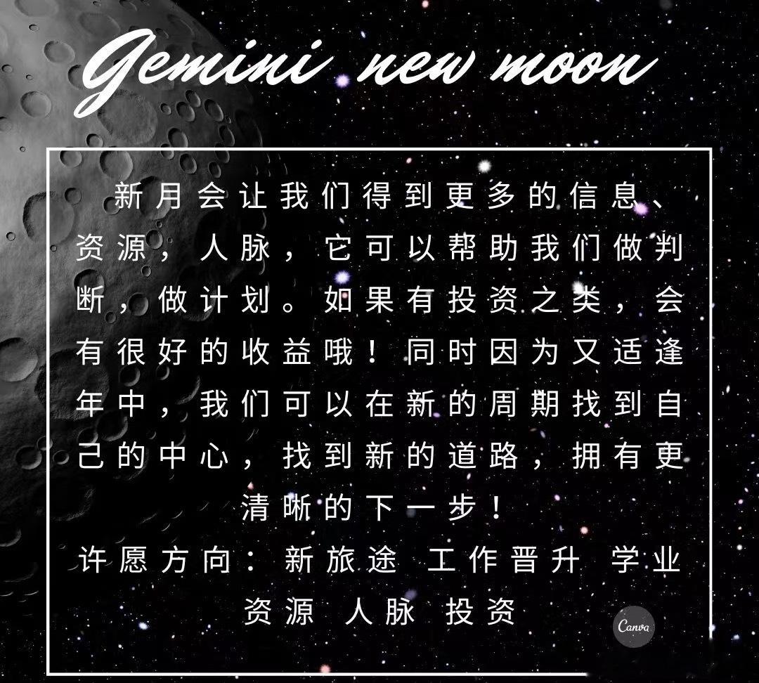 #星座[超话]# 大家！！！！记得！！！！！这两天跟我预约新月，今天活动最后一天