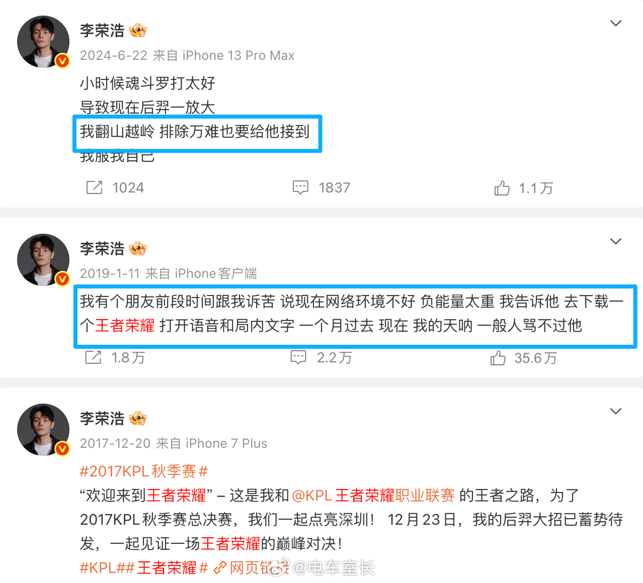 李荣浩的战斗力为什么那么强那么多条微博明显都是自己打字的他的技巧在七八年前就和大