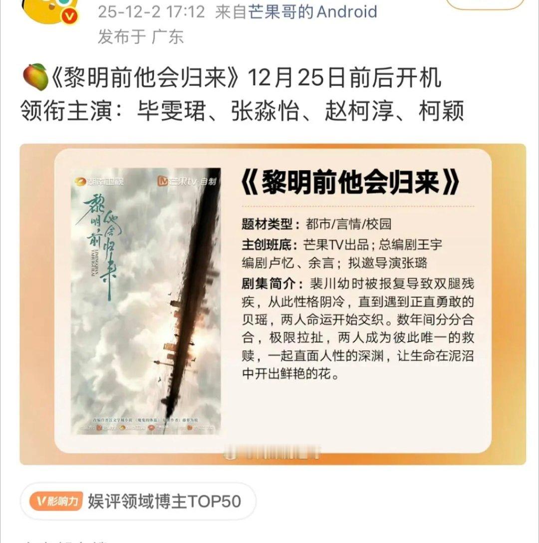 短男一柯淳真打算进军长剧吗，柯淳粉丝说男一毕雯珺和女一张淼怡没人认识也能当主角 