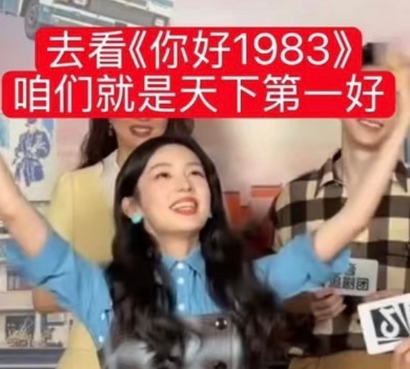 允许所有人都来支持1983 