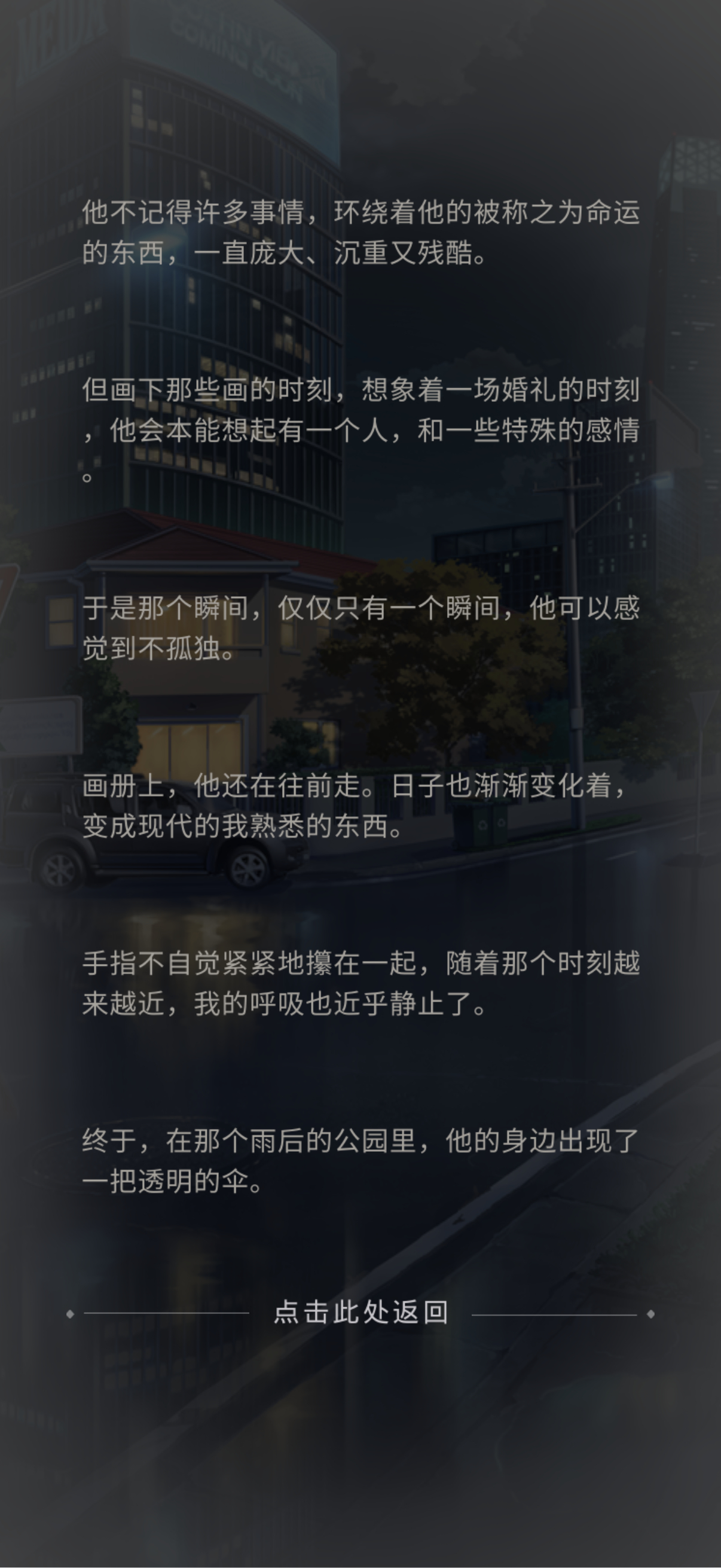 这次的剧情真的好圆满🥹🥹他不光是解决了关于婚姻的焦虑与不安，体验了在不同时间