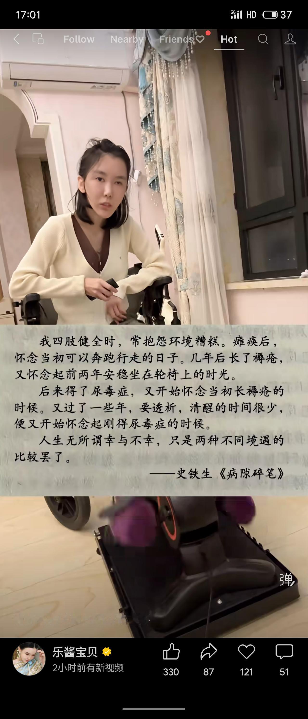 史铁生在《病隙碎笔》中写道：健康时抱怨环境，瘫痪后怀念行走；长褥疮后怀念安稳坐轮
