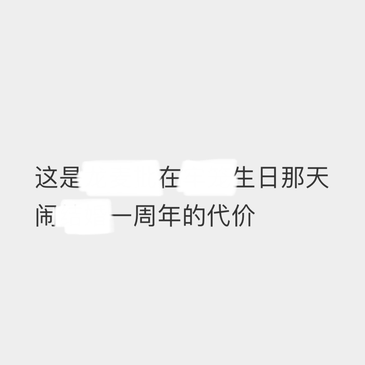 哥哥全肯定 