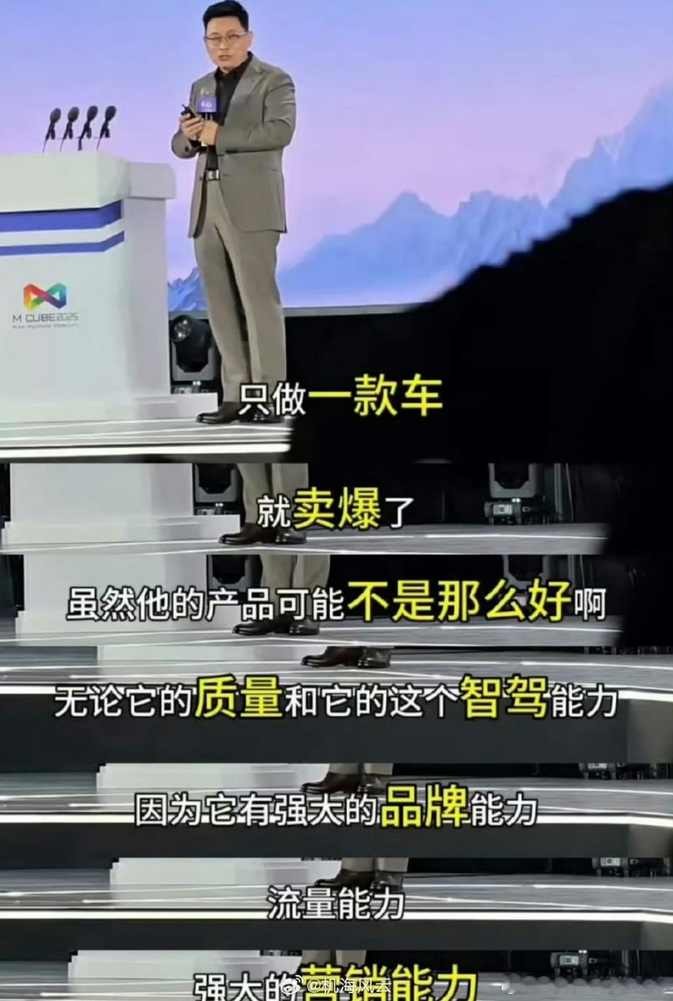 余承东这么说，符合事实吗？余承东雷军疑似回应余承东 ​​​