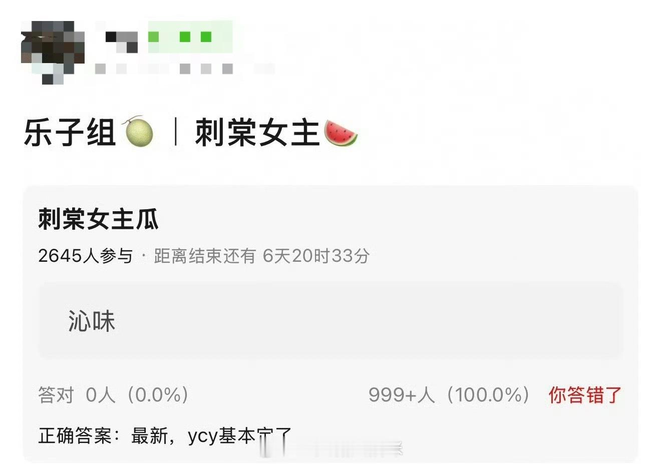 吃瓜🍉网传刺棠女主换成杨超越，之前一直网传的曝卢昱晓，男主应该还是张凌赫……曝