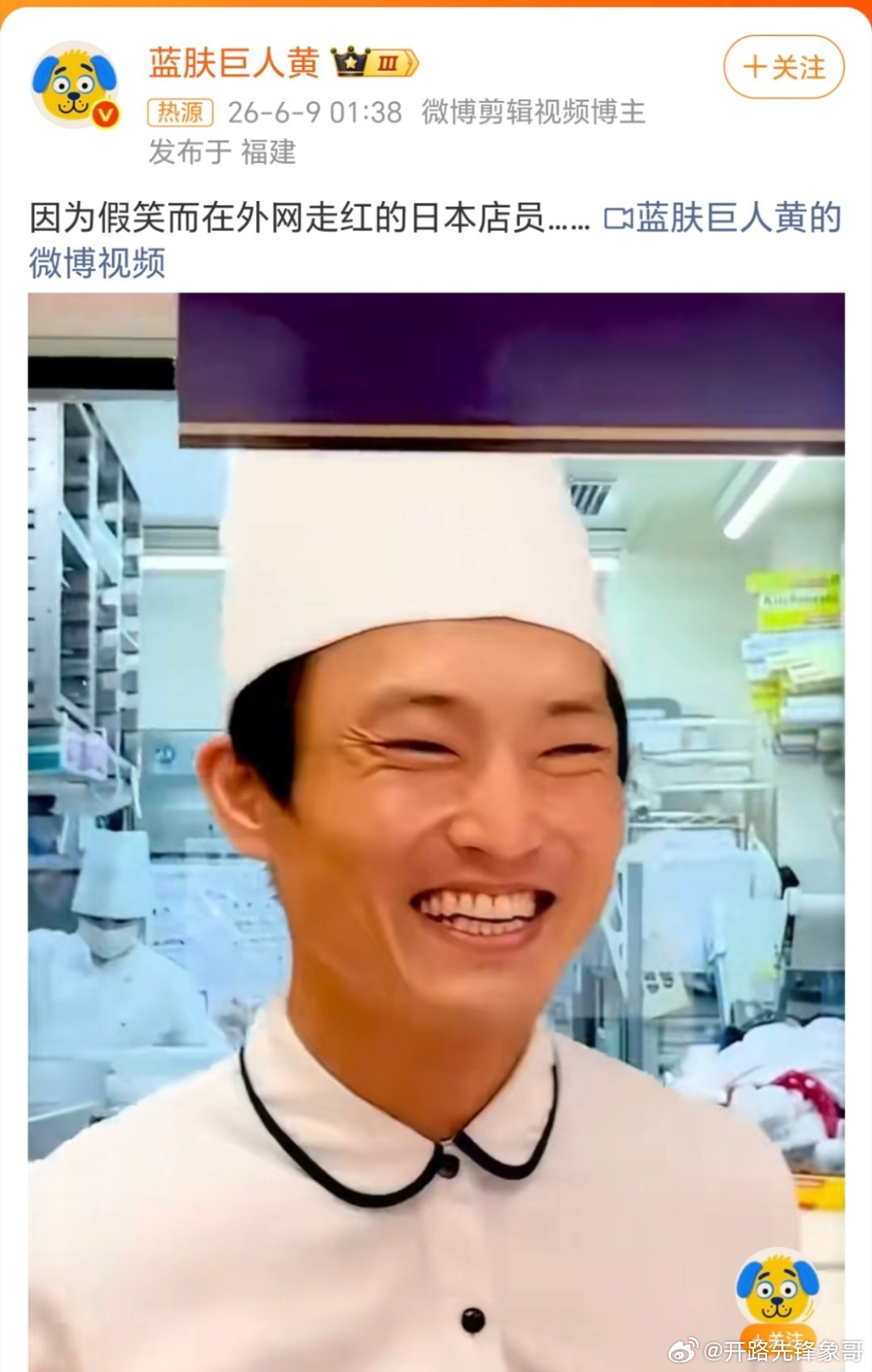 日本店员因假笑在外网走红这也是没谁了，也就只有小日子能干得出来